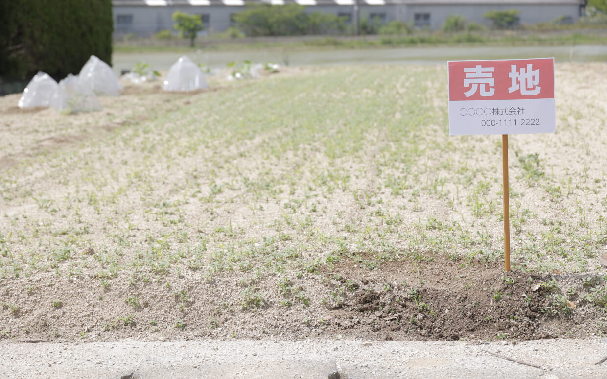 売地の写真