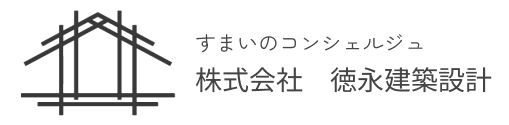 株式会社 徳永建築設計